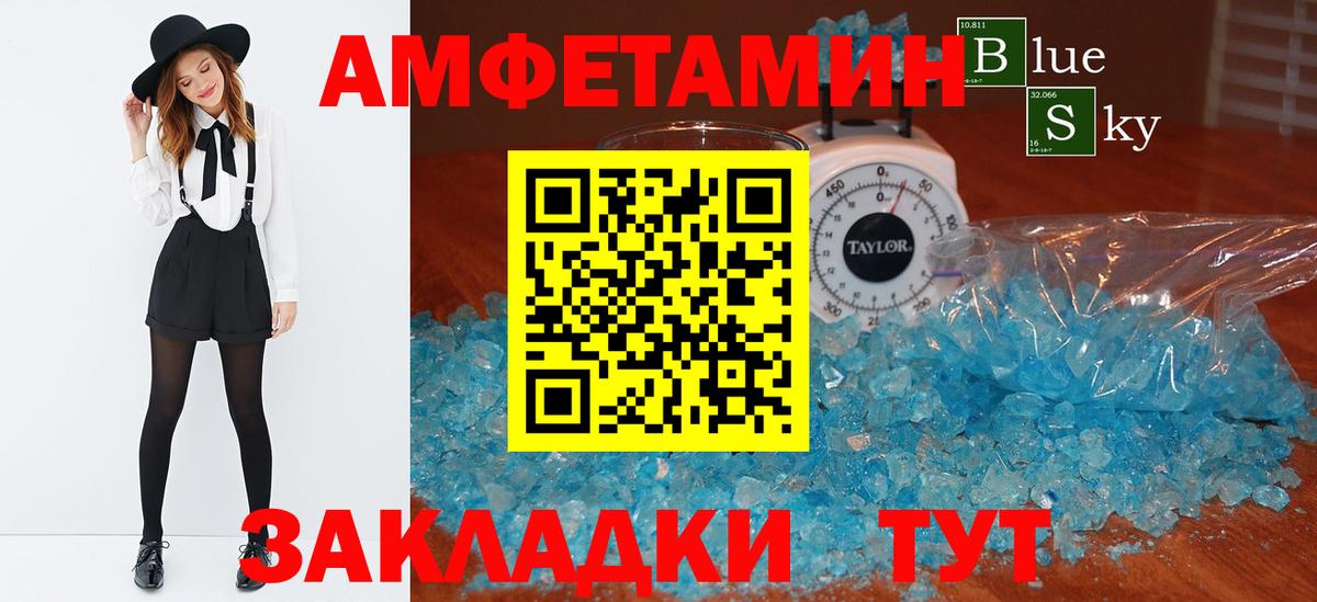 АМФ Premium Калач-на-Дону