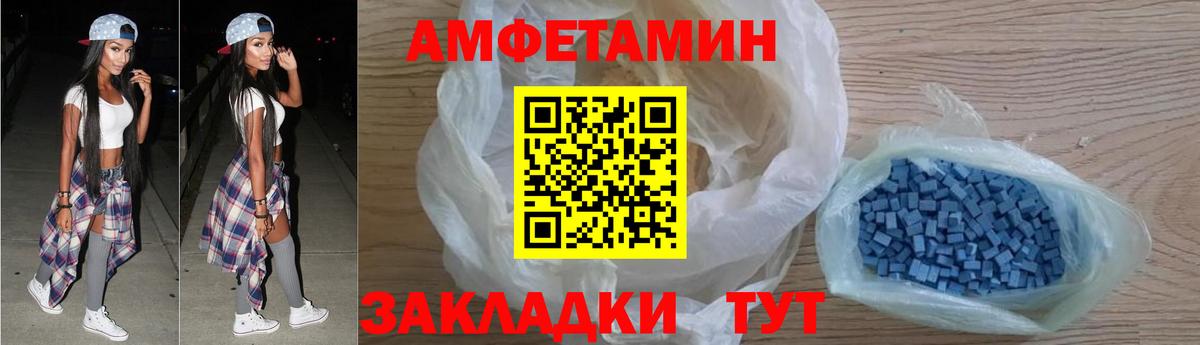 Калач-на-Дону  Amphetamine VHQ  Вход с VPN 