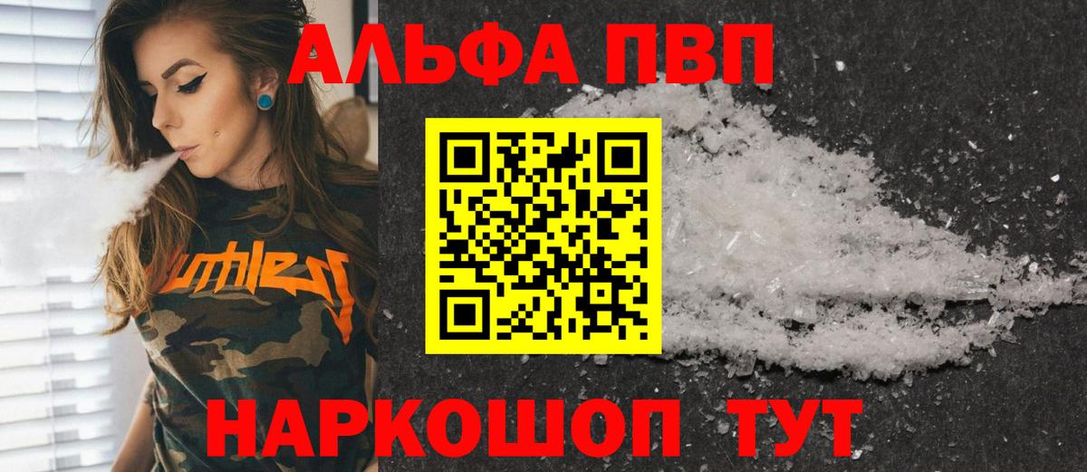 Alfa_PVP крисы CK Калач-на-Дону