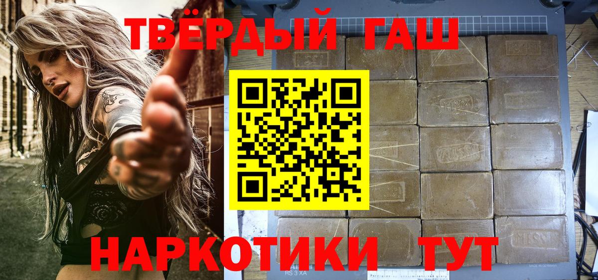 Калач-на-Дону  ГАШИШ хэш  Вход с VPN  наркотики  ГАШ Cannabis 