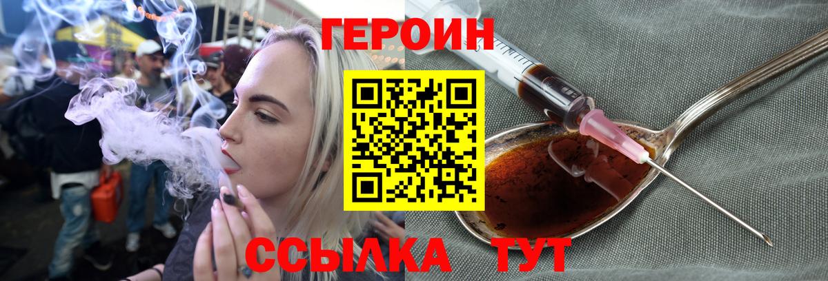 Калач-на-Дону  Героин гречка  ГЕРОИН  Вход с VPN 