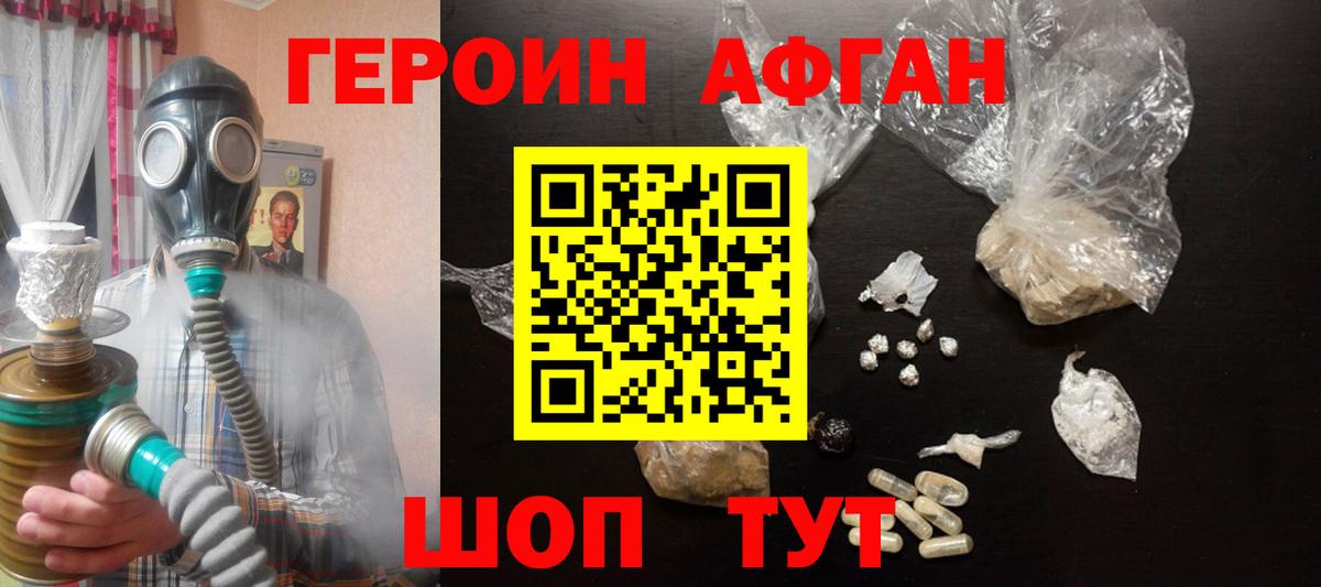 ГЕРОИН герыч Калач-на-Дону