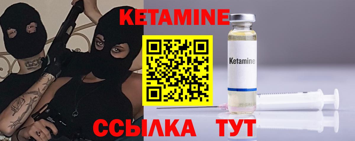 Кетамин ketamine  Вход с VPN  Кетамин ketamine  Калач-на-Дону 