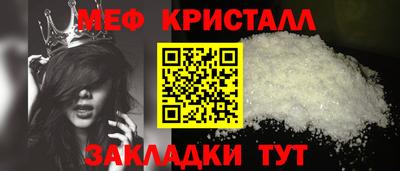 метамфетамин Краснокаменск