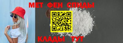 метамфетамин Краснокаменск