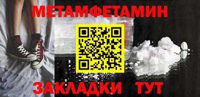 метамфетамин Краснокаменск