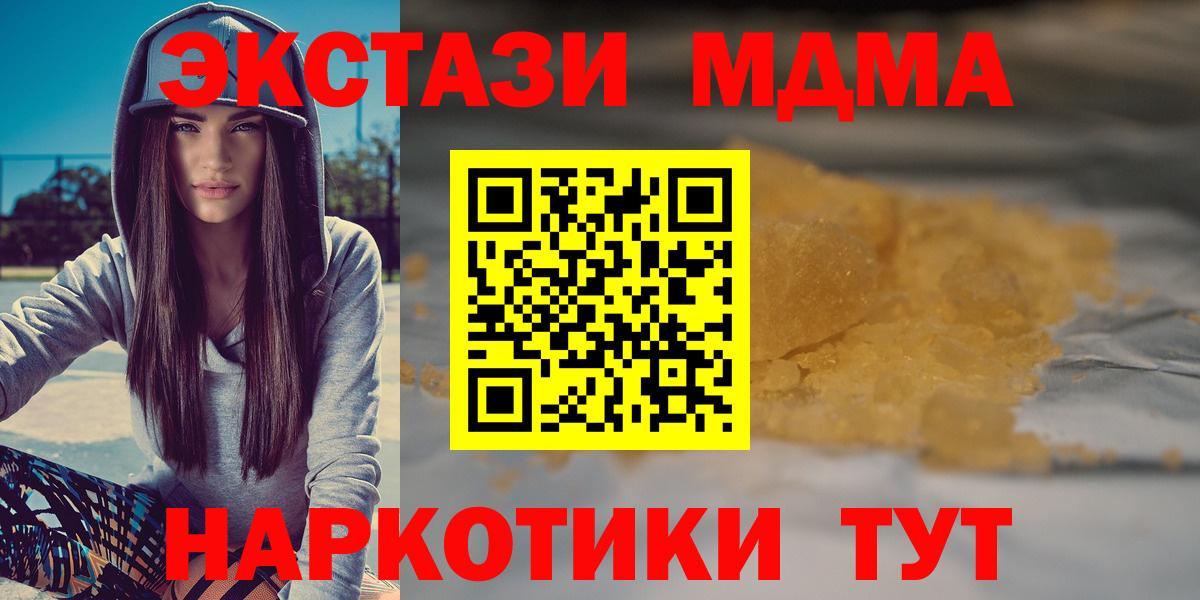 MDMA Molly Калач-на-Дону