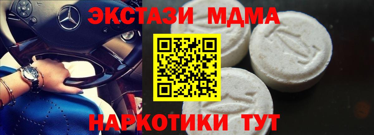 MDMA Molly  МДМА Molly  MDMA  Вход с VPN  Калач-на-Дону 