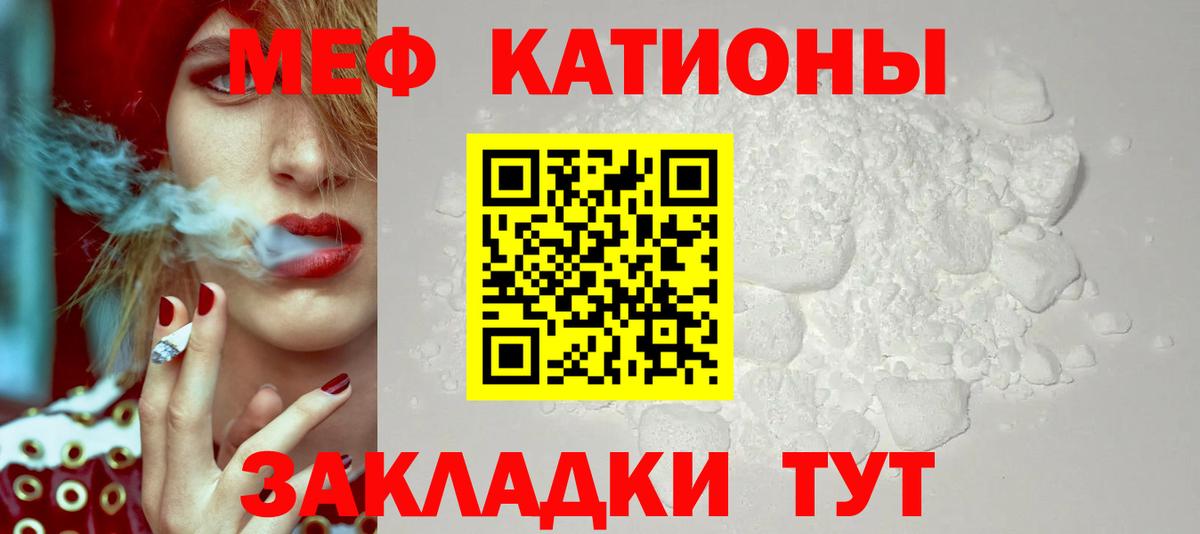 МЕФ  Калач-на-Дону