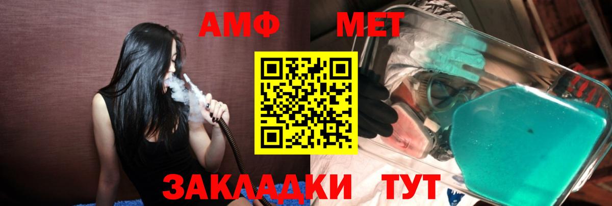 МЕТАМФЕТАМИН Methamphetamine  МЕТАМФЕТАМИН Methamphetamine  Калач-на-Дону  Вход с VPN 