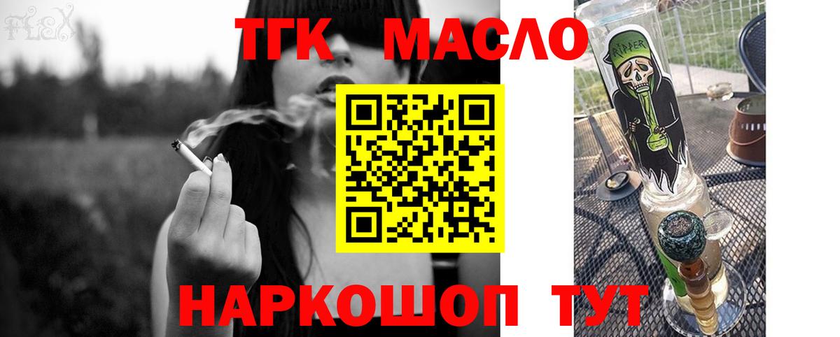 Дистиллят ТГК гашишное масло Калач-на-Дону