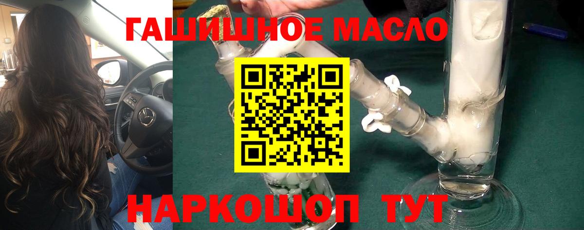 блэк спрут ТОР  Дистиллят ТГК гашишное масло  наркота  Вход с VPN  Калач-на-Дону 