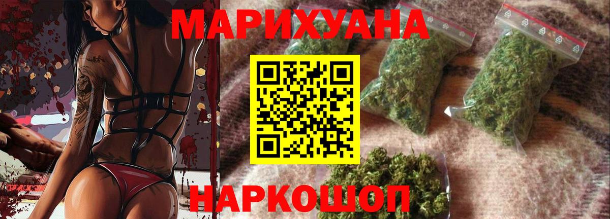 Конопля план  МАРИХУАНА ГИДРОПОН  МАРИХУАНА SATIVA & INDICA  Бошки Шишки семена  Калач-на-Дону  Вход с VPN 